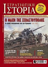   -  172