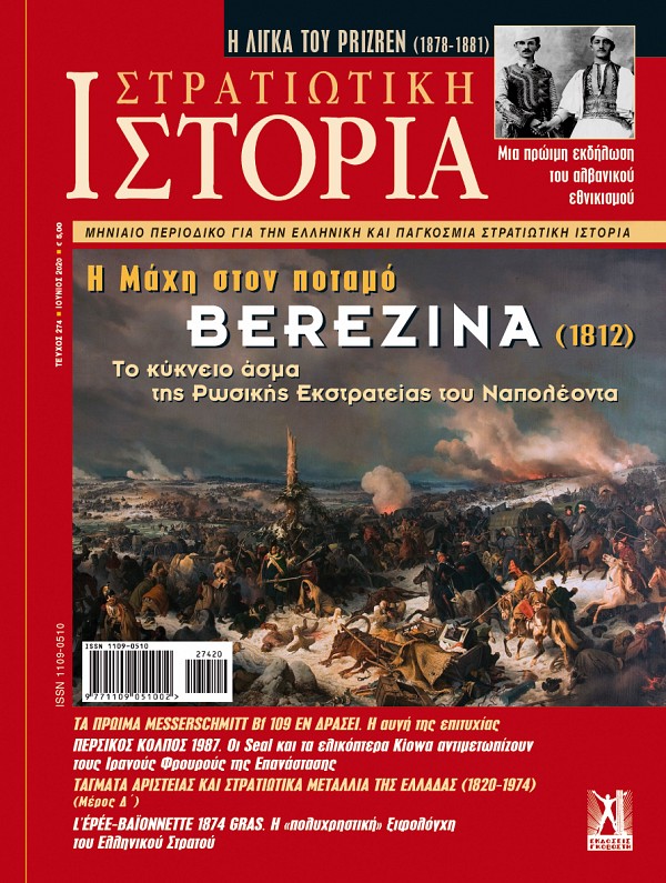   -  274 E-book