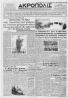   1940-1941