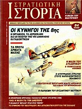 Ο ΑΥΣΤΡΙΑΚΟΣ ΣΤΡΑΤΟΣ ΣΤΟΥΣ ΝΑΠΟΛΕΟΝΤΕΙΟΥΣ ΠΟΛΕΜΟΥΣ (1792 ? 1814)