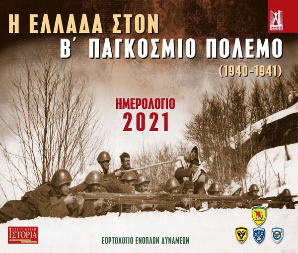   2021 -   