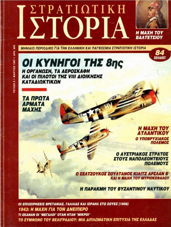     Ϡ(1943)
