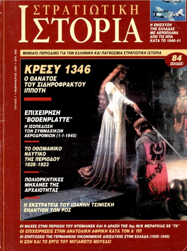   -  7 E-book
