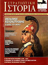 ΕΛΛΗΝΕΣ ΜΙΣΘΟΦΟΡΟΙ ΣΤΟΝ ΑΡΧΑΙΟ ΚΟΣΜΟ