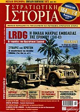 ΚΑΤΑΔΡΟΜΙΚΑ ΜΑΧΗΣ «GNEISENAU»
