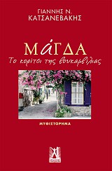 Μάγδα