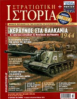 Η ναυμαχία της Σινώπης
