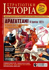 ΚΑΣΤΕΛΟΡΙΖΟ ΕΠΙΧΕΙΡΗΣΗ "ABSTENTION"