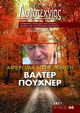 ΒΙΒΛΟΣ, ΚΕΙΜΕΝΑ, ΓΡΑΦΗ