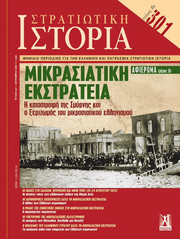    ,     (23-24  1922)