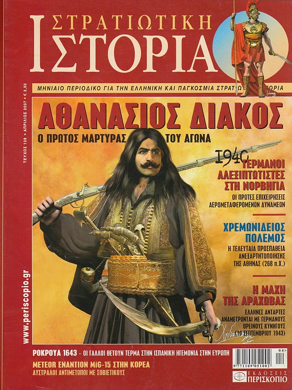   -  128 E-book