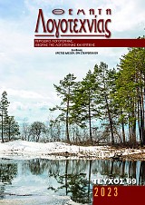«Η ΓΥΝΑΙΚΕΙΑ ΠΑΡΟΥΣΙΑ ΣΤΗΝ ΚΩΜΩΔΙΑ»