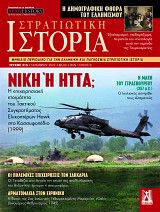 Η ΜΑΧΗ ΤΟΥ ΣΤΡΑΣΒΟΥΡΓΟΥ (357 μ.Χ.)