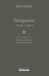  (1950-1982)