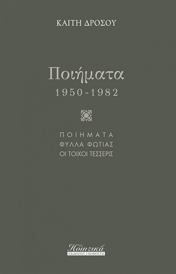  (1950-1982)