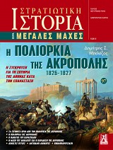     (1826-1827) E-book