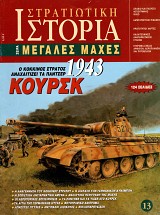 Κουρσκ E-book