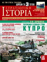 1974 ΣΤΡΑΤΟΠΕΔΟ ΕΛΔΥΚ