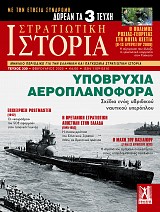 ΣΤΡΑΤΗΓΙΚΗ ΚΑΙ ΤΑΚΤΙΚΗ