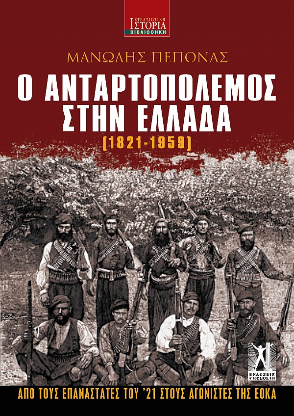     (1821-1959)