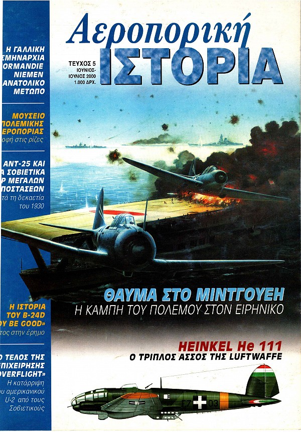  ANT-25           1930