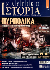      “KURSK”