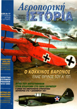    (1914 - 1945)