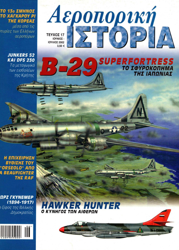     "PIETRO ORSEOL0"АПО ТА BEAUFIGHTER THE RAF