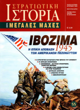 Ιβοζίμα E-book