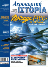 DASSAULT MIRAGE F1