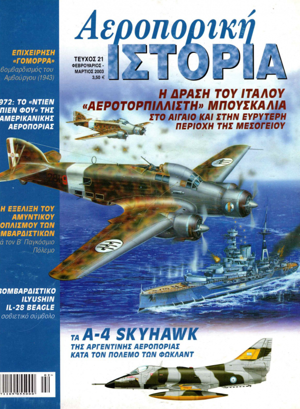   -  21 E-Book
