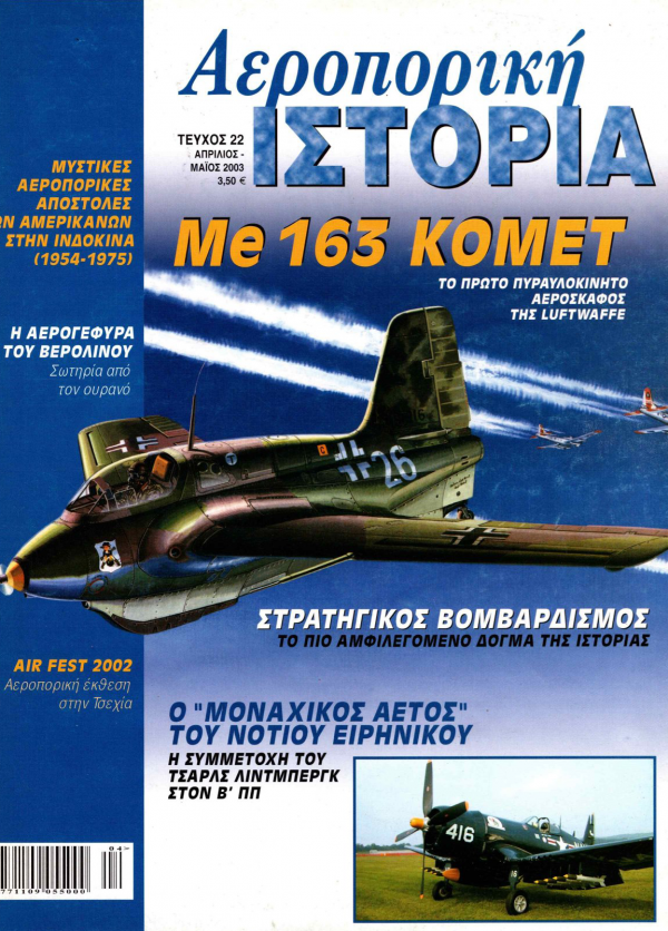   -  22 E-Book