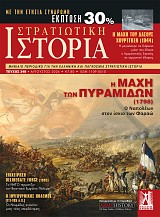 Η ΜΑΧΗ ΤΟΥ ΔΑΣΟΥΣ ΧΟΥΡΤΓΚΕΝ (1944): Η μεγαλύτερη σε διάρκεια μάχη που έδωσε ο Αμερικανικός Στρατός σε γερμανικό έδαφος
